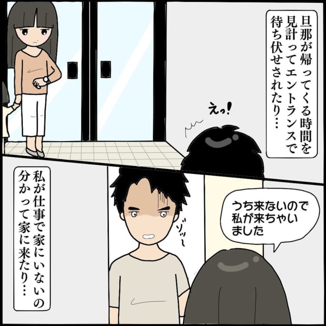 もう俺に関わるな M子の夫は怖美の猛アプローチを徹底的に避けた すると怖美は ママ友との間で起きたありえない話 Vol 26 モデルプレス もう俺に関わるな M子の夫は怖美の猛アプローチを徹底的に避けた すると怖美は ママ友との間で起きたありえない話 Vol 26 モデルプレス