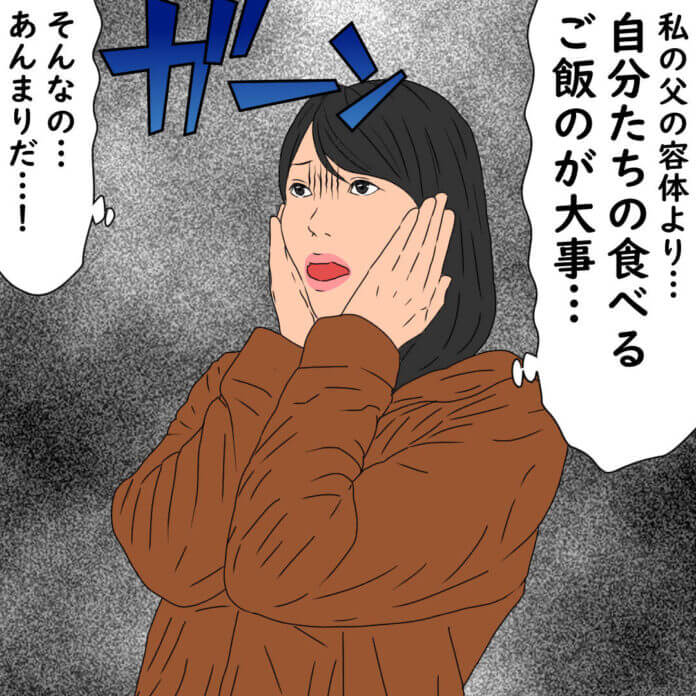 姑の反応は……