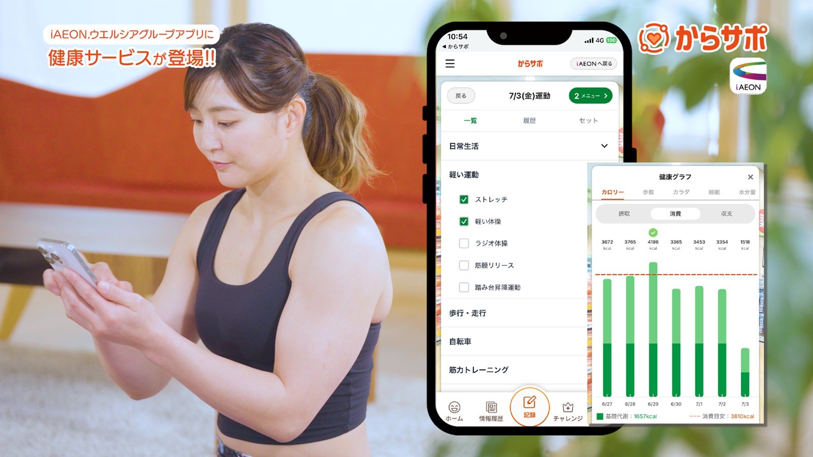 角田夏実（提供素材）