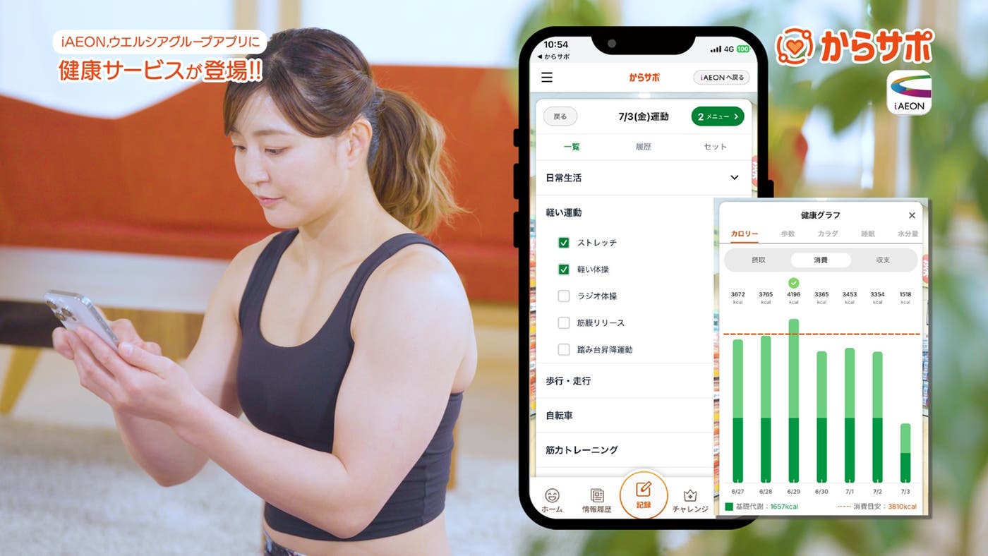 角田夏実(提供素材)