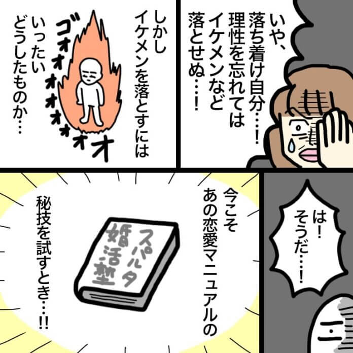 第12話