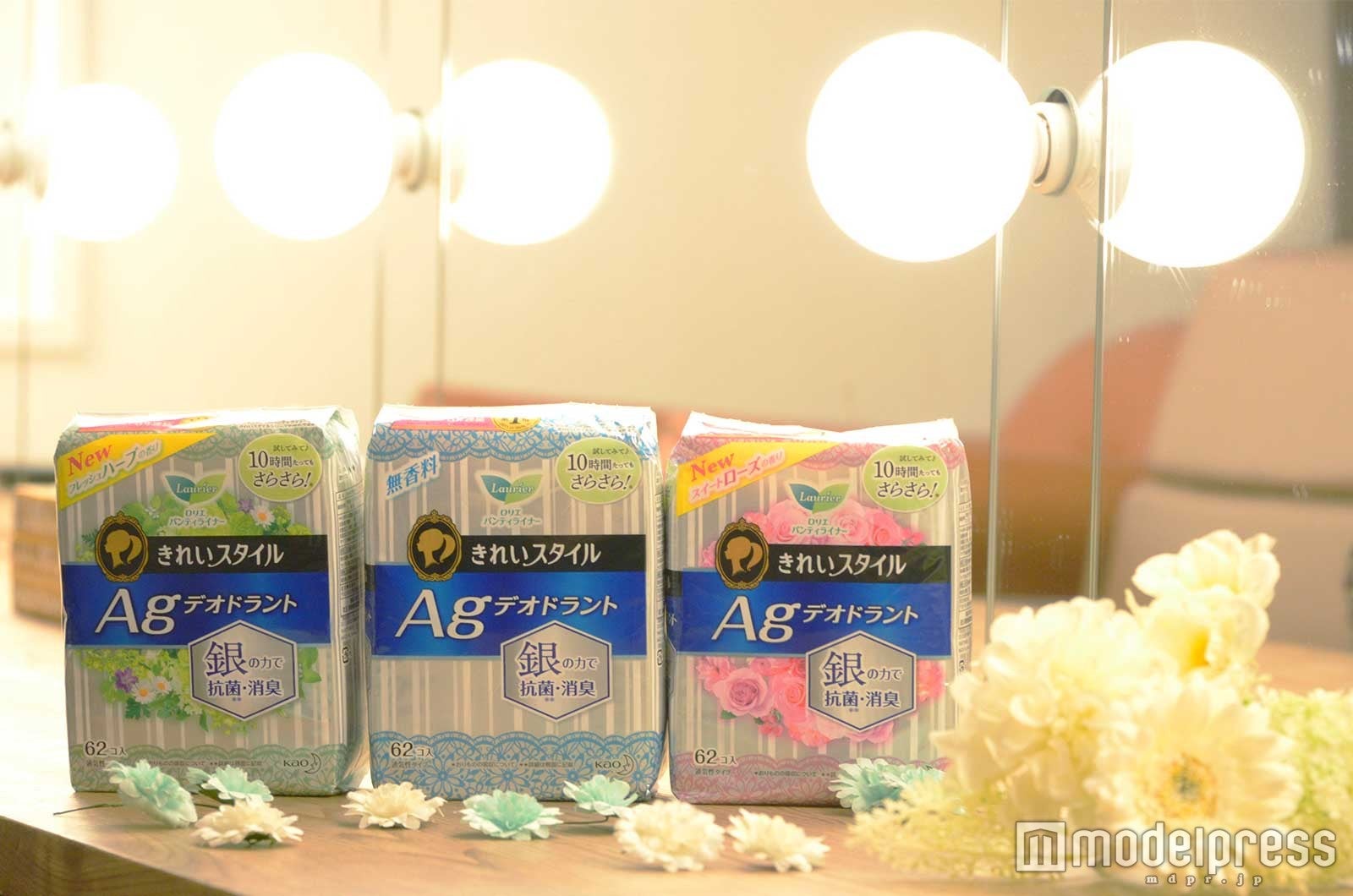 「ロリエ きれいスタイル」のAgデオドラントシリーズ（C）モデルプレス