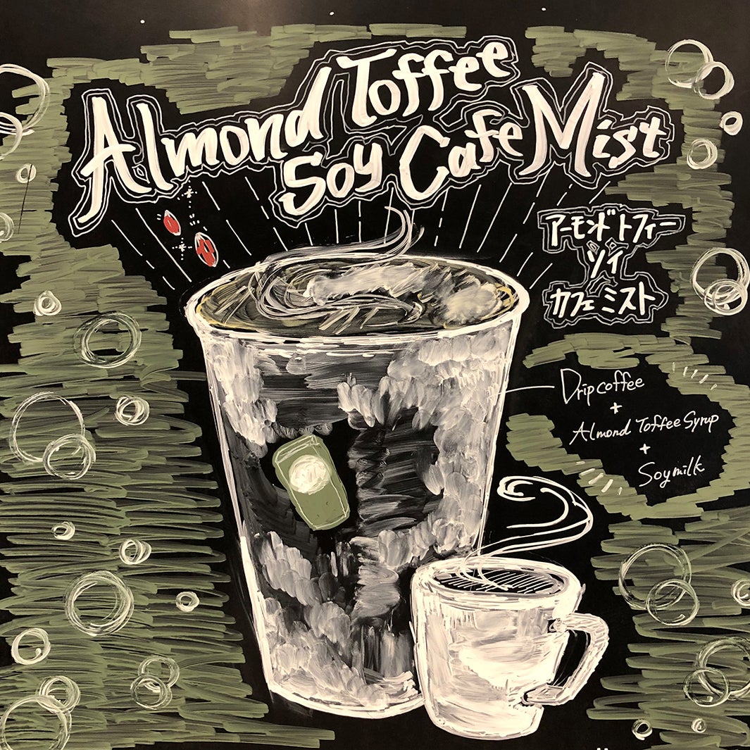 Our Store’s Coffee／画像提供：スターバックス コーヒー ジャパン