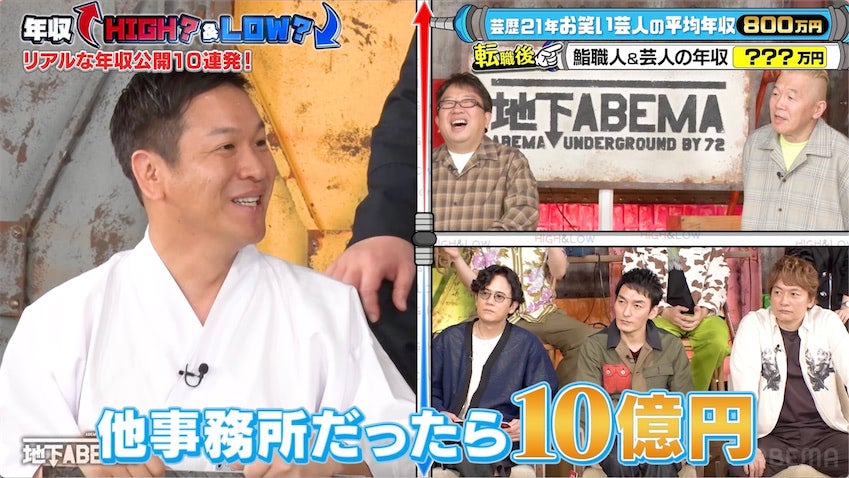 はんにゃ.川島章良が全盛期のギャラ事情を暴露「他の事務所なら年収10億円と言われた」