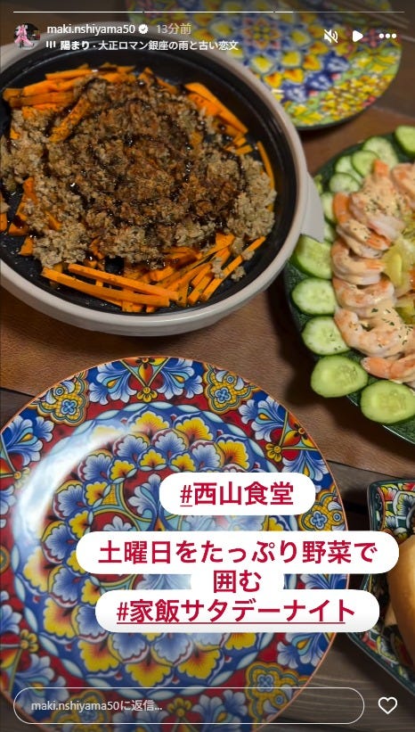 西山茉希Instagramストーリーズより
