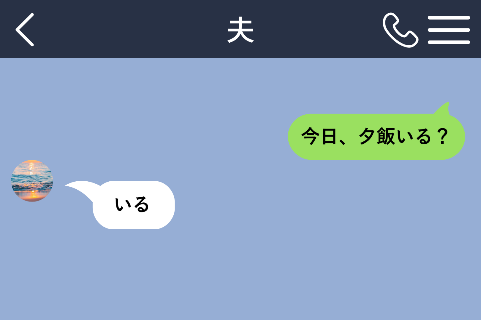 夕飯「いる」と言って食べない夫、弁当を「作る」と約束した私が、翌朝何も作らなかった理由