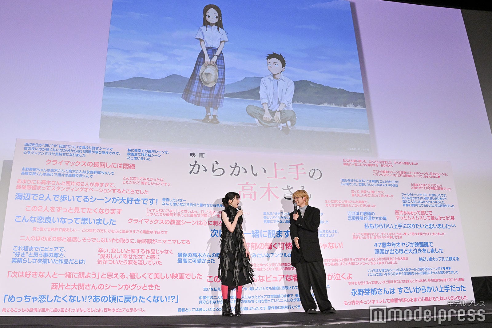 永野芽郁、高橋文哉（C）モデルプレス