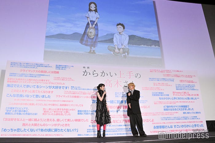 永野芽郁、高橋文哉(C)モデルプレス