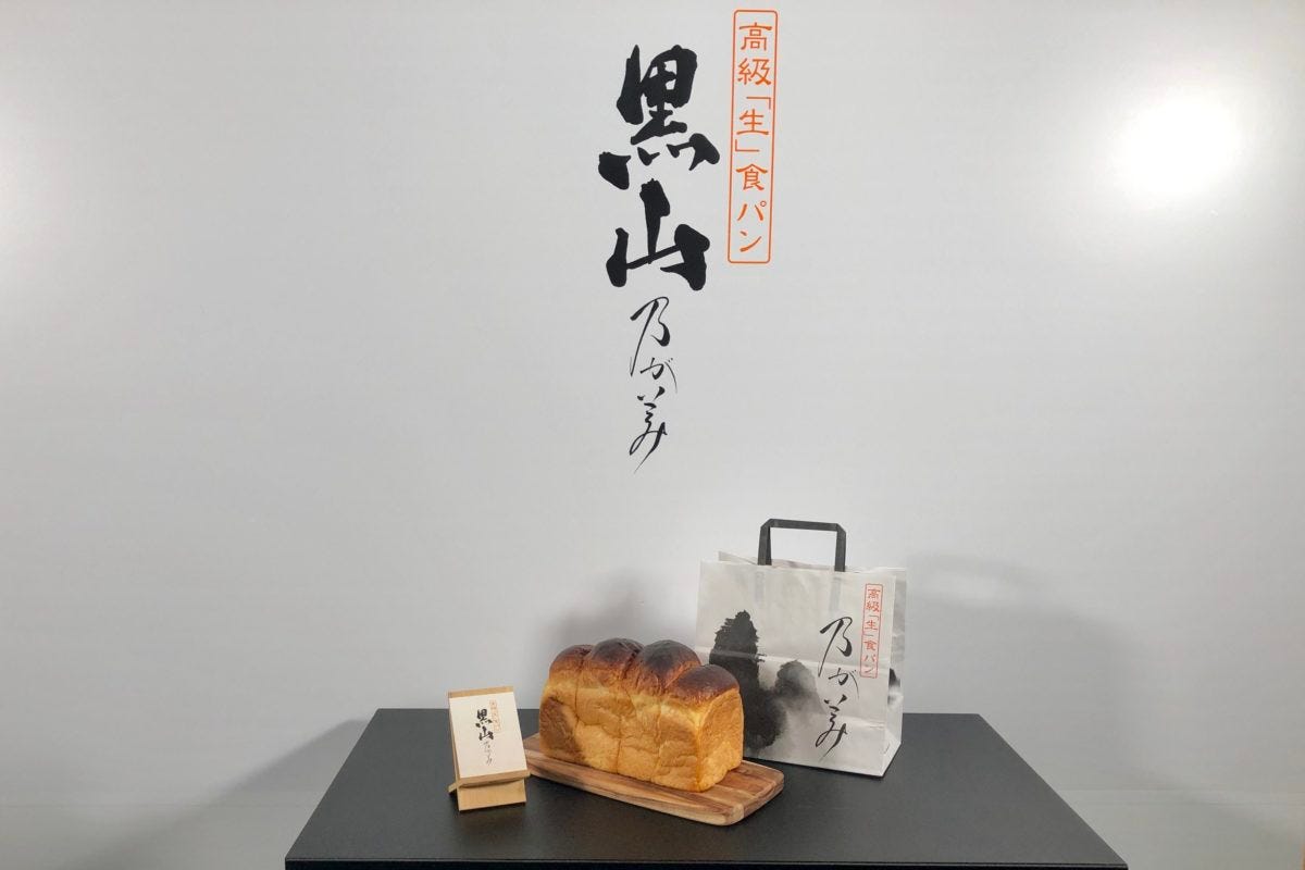 乃が美　黒山乃が美