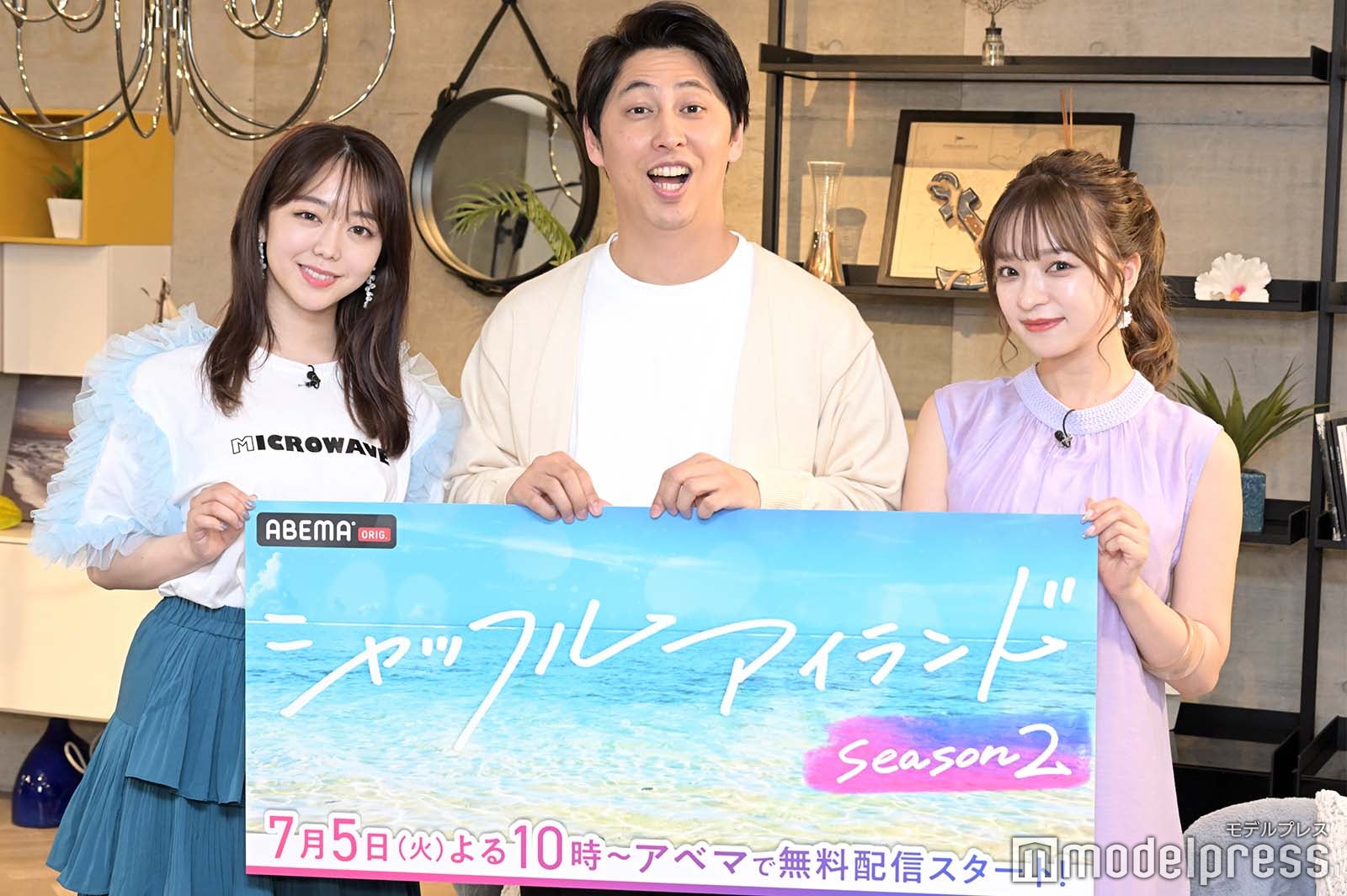 峯岸みなみ、屋敷裕政、さおりん （C）モデルプレス