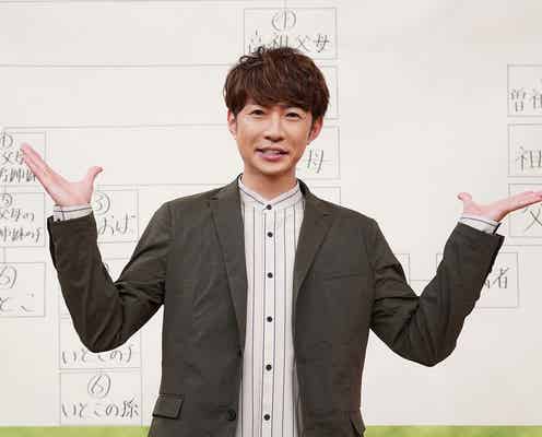 DAIGO、驚きの親戚が判明 相葉雅紀「我が事の様に驚き」