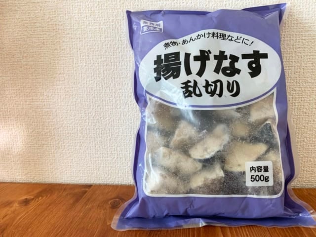 揚げなすパッケージ