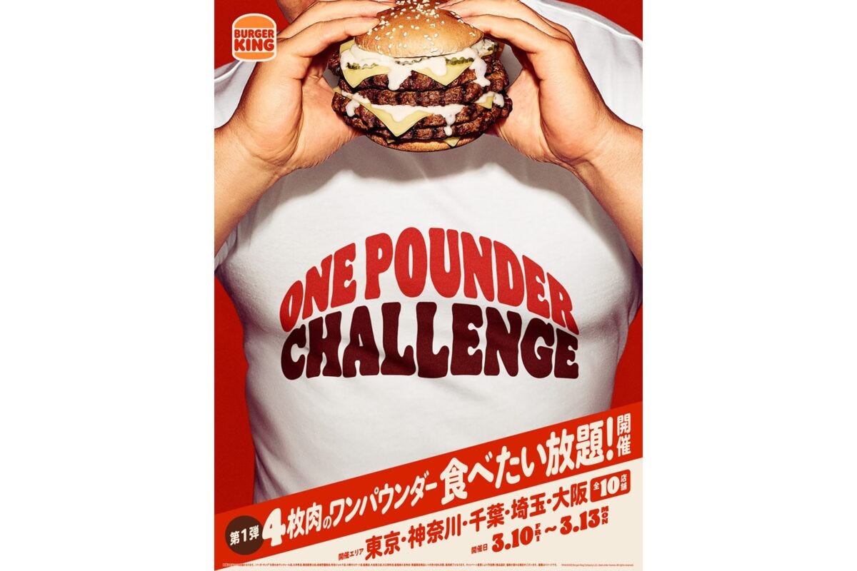 バーガーキング