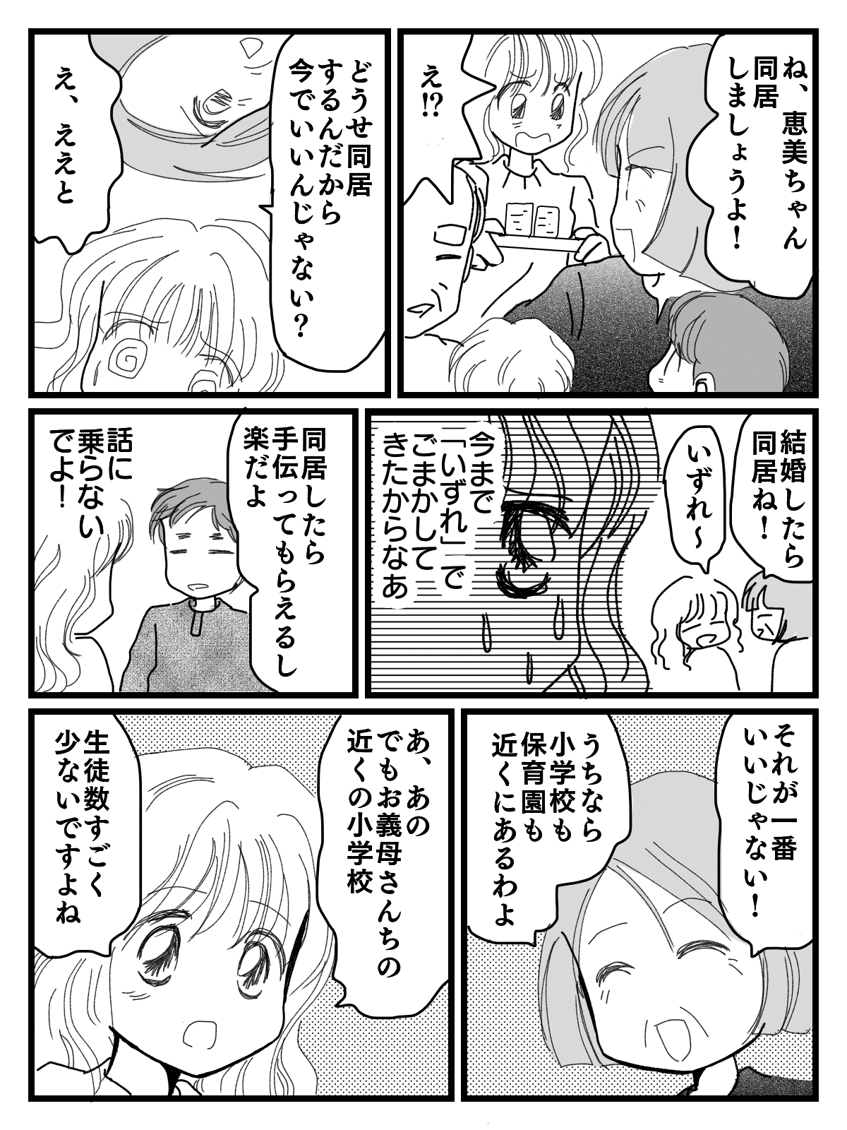 復職マンガ4