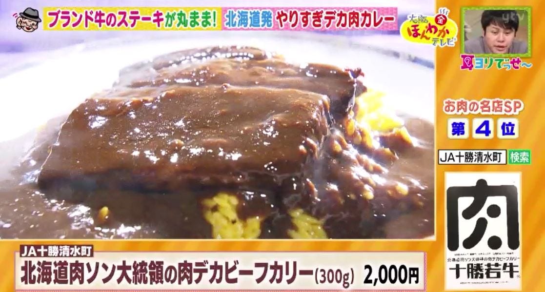 読売テレビ『大阪ほんわかテレビ』