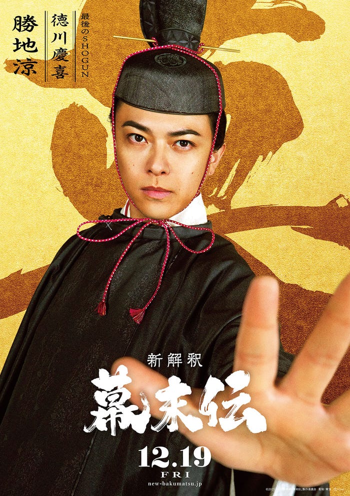 勝地涼(C)2025 映画「新解釈・幕末伝」製作委員会