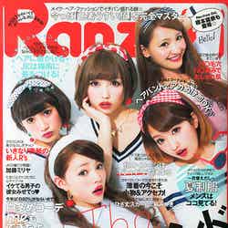 「Ranzuki」7月号／左上1番目があやなん（ぶんか社、2014年5月23日発売）