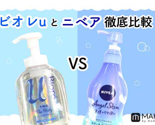 話題のボディーソープ「ビオレu」VS「ニベア」徹底比較!香りは?洗い上がりは?