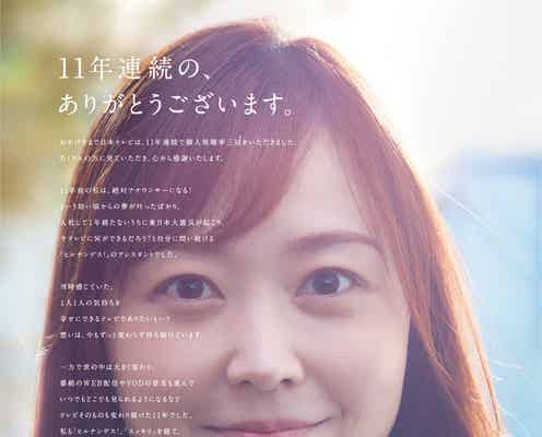 日本テレビ、11年連続で年間個人視聴率“三冠王”