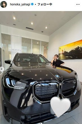 矢作穂香Instagramより