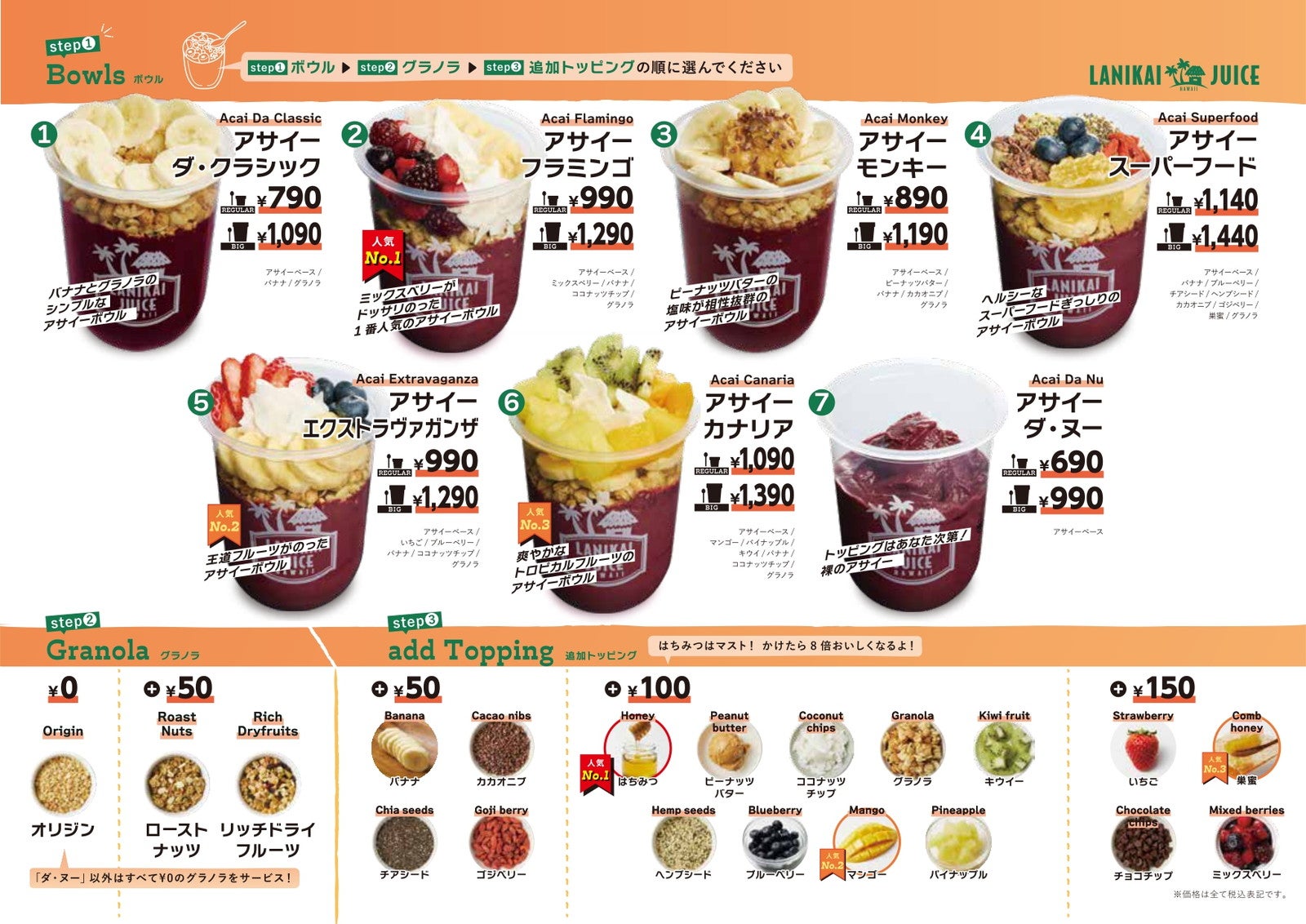 ラニカイジュース／提供画像