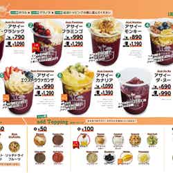 ラニカイジュース/提供画像