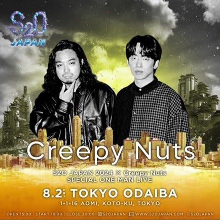 「S2O JAPAN 2024×Creepy Nuts SPECIAL ONE MAN LIVE」8月2日開催(提供素材)