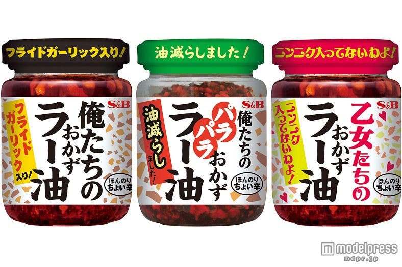 臭いも気にせず気分や好みで選べる「食べるラー油シリーズ」
