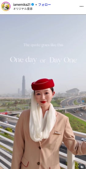 水越愛華Instagramより