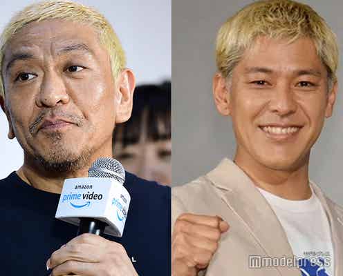 松本人志、ロンブー田村亮の活動再開にコメント
