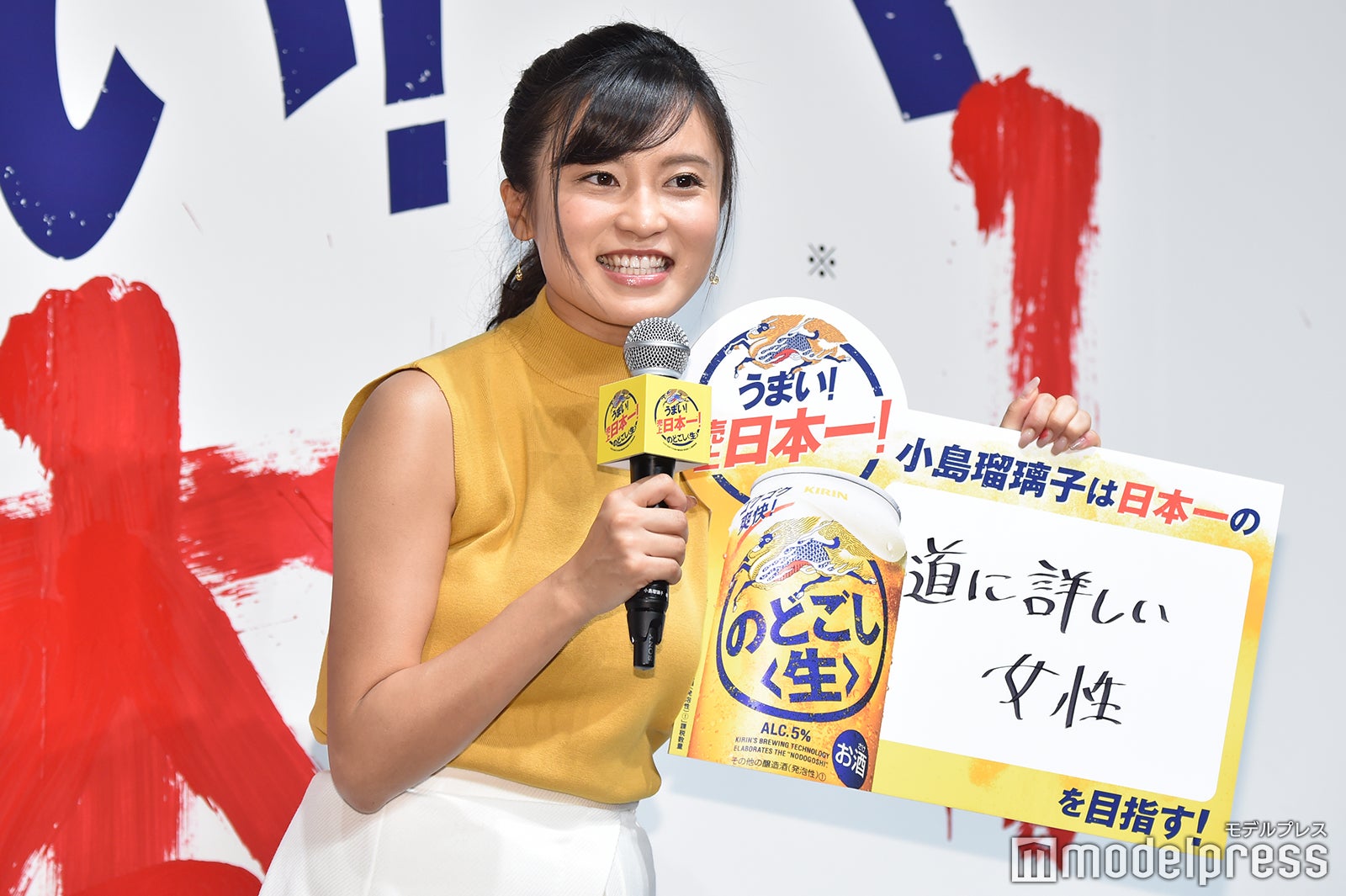 小島瑠璃子（C）モデルプレス