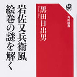 東大名誉教授が「東大名誉教授の通説」をひっくり返した!