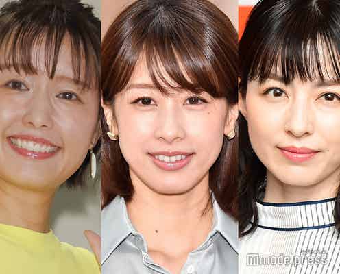 中村仁美・加藤綾子・平井理央ら元フジアナ集結ショットに反響「豪華」「素敵な関係性」