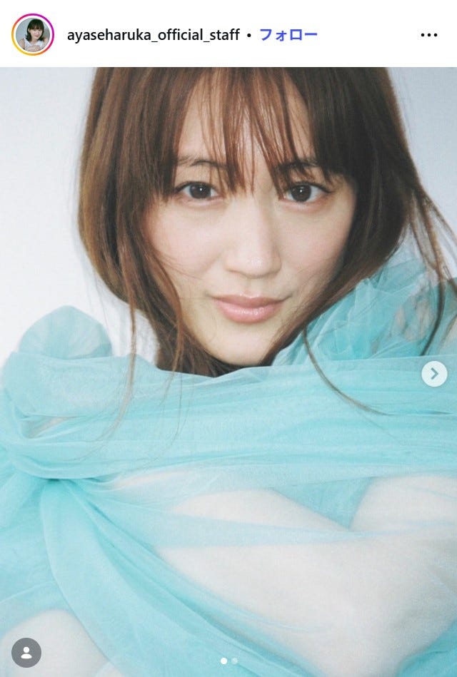 綾瀬はるかスタッフ公式Instagramより