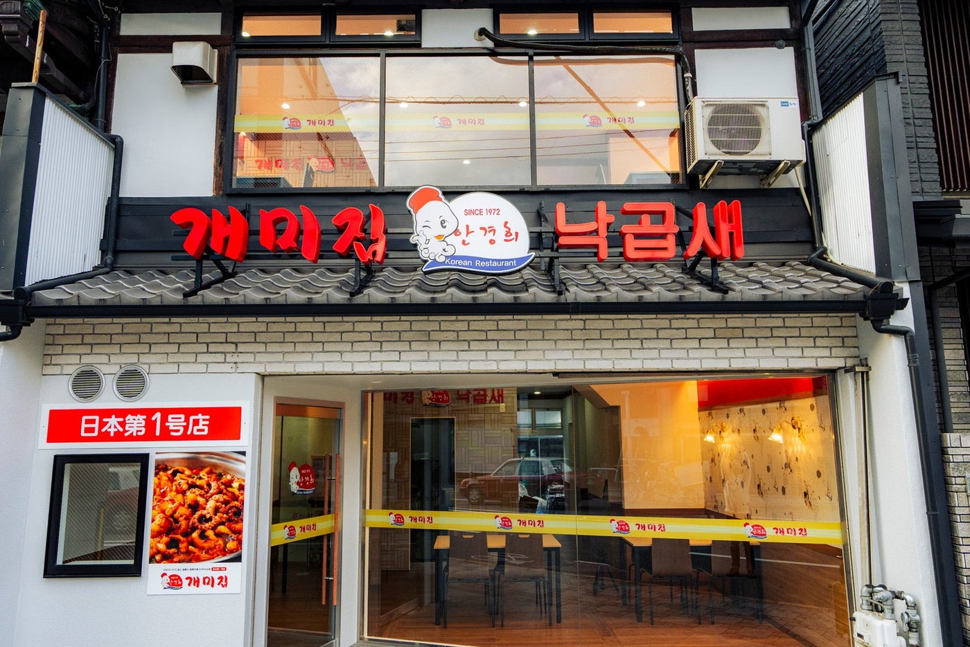 ケミチプ京都本店／提供画像