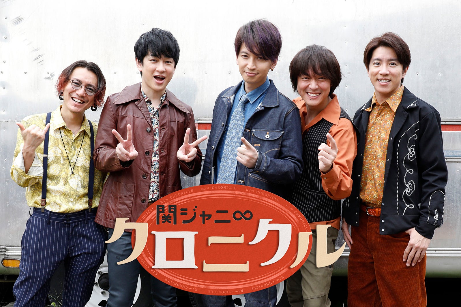 「FNS27時間テレビ」で「関ジャニ∞クロニクル」初生放送