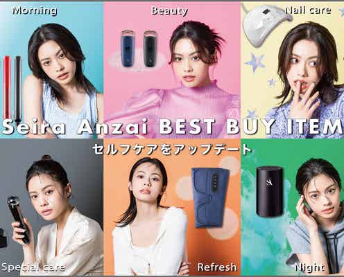 安斉星来が選ぶ「ベストバイ」美容家電8選発表 ドン・キホーテ限定企画始動