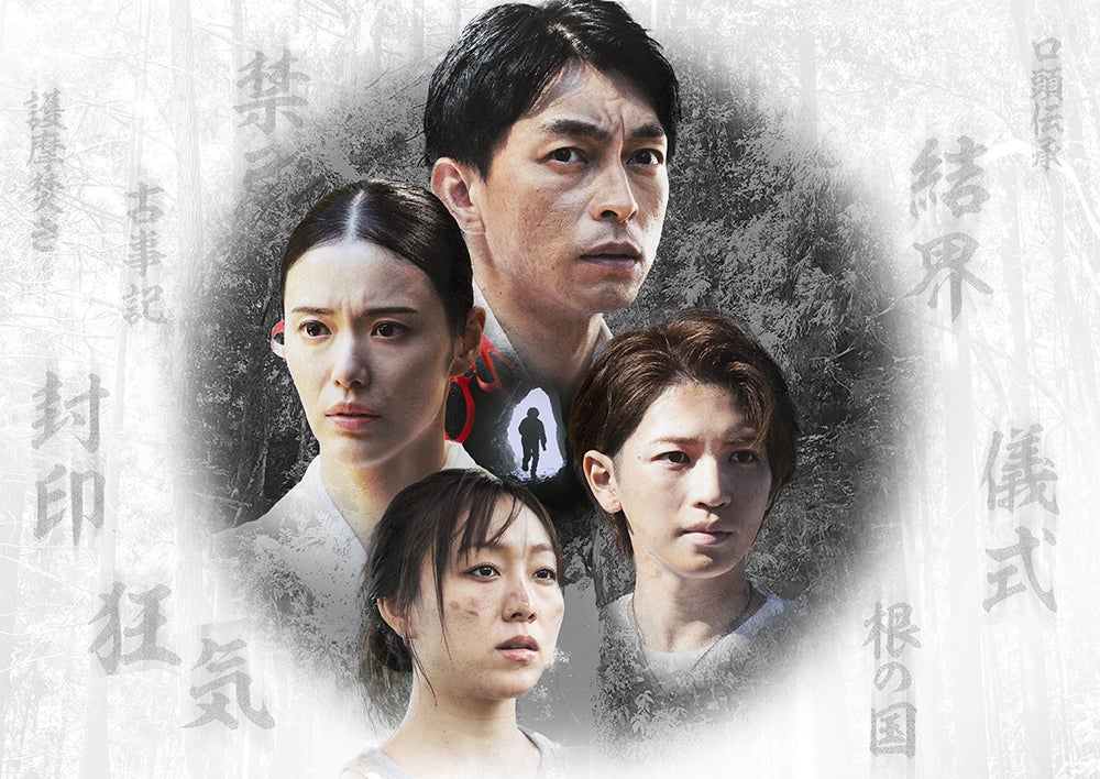 「男神」メインカット（C）2025「男神」製作委員会