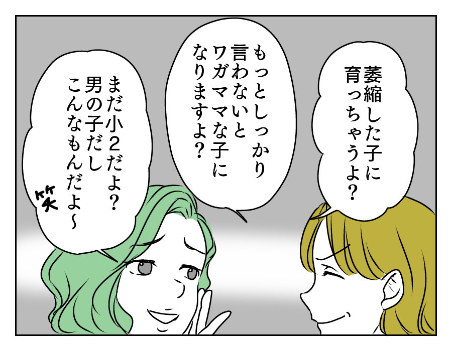 甥っ子を車に乗せたら 5_3