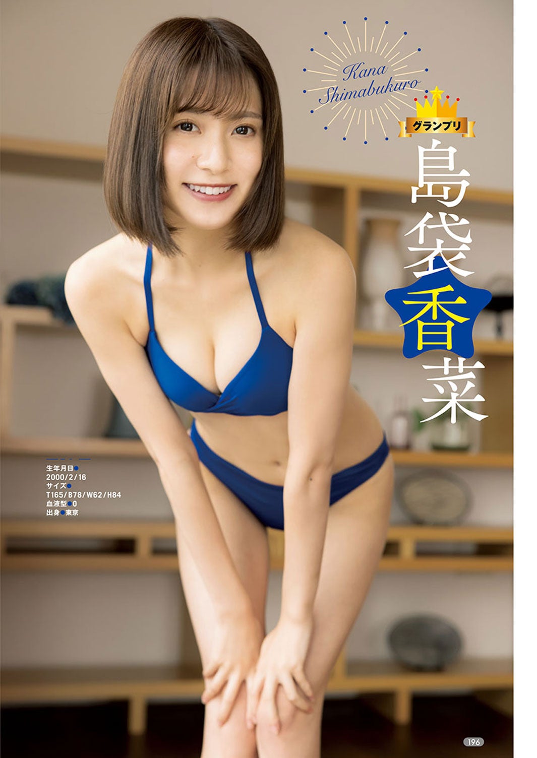 画像1/7) 「2021ミスヤングチャンピオン」池田ゆうな・島袋香菜・伊集院あさひら、カラフルな水着姿で美ボディ披露 - モデルプレス