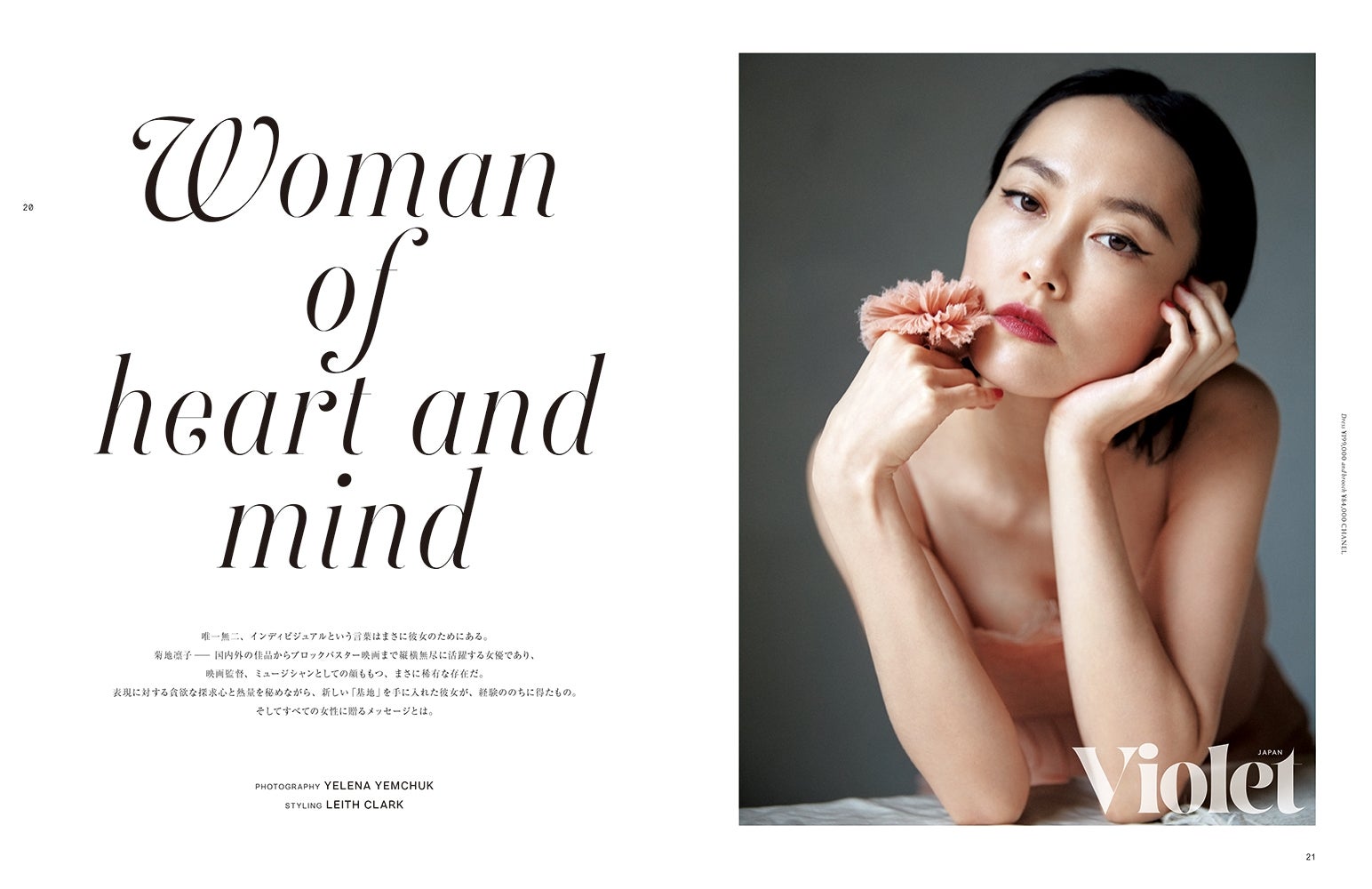 「Violet Book Japan Issue 01」より／画像提供：カエルム