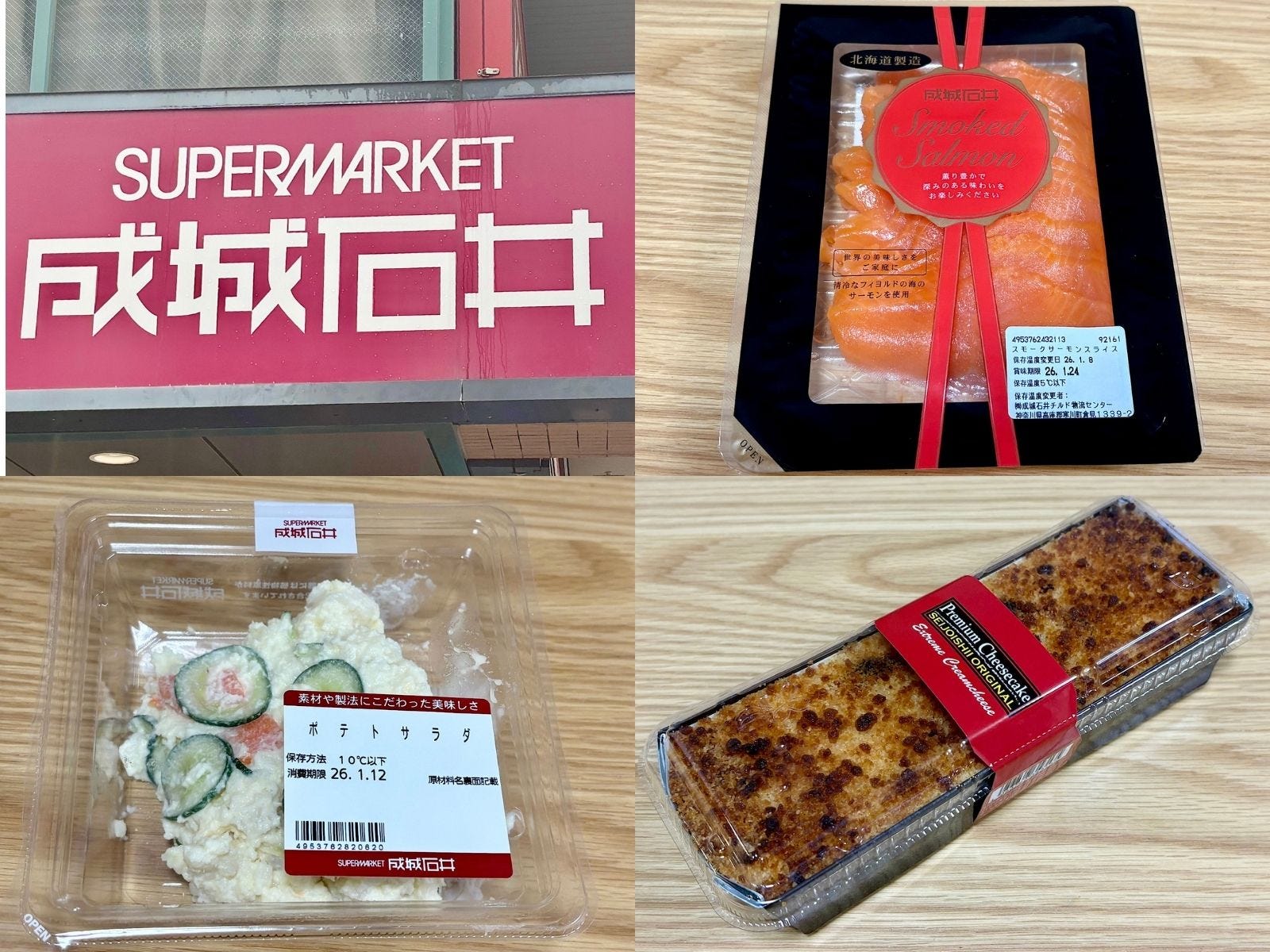 2025年「成城石井」の人気商品はこの3品!