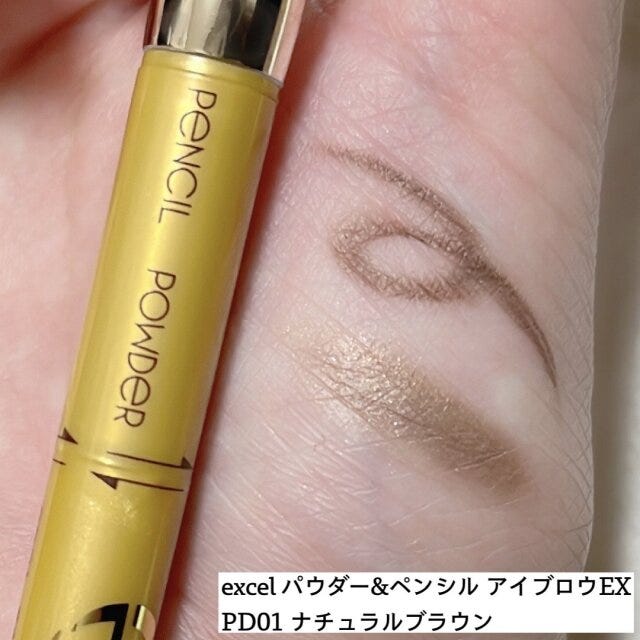 excelパウダー＆ペンシル