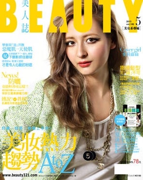 人気モデル、中国美容誌のカバーガールに抜擢「本当に幸せ」