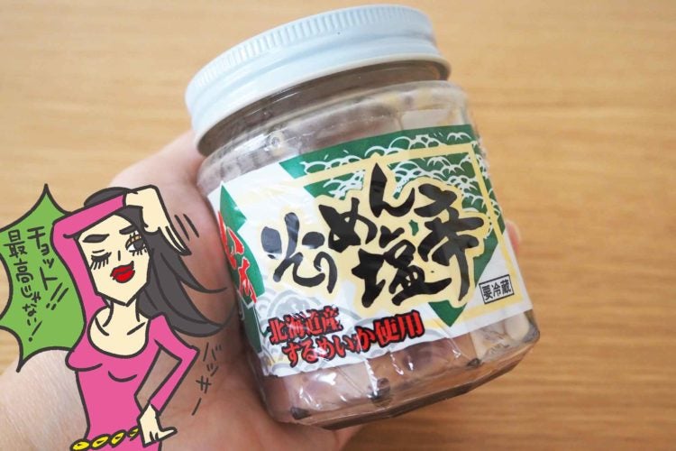 南富良野ほっかいどうバタじゃが