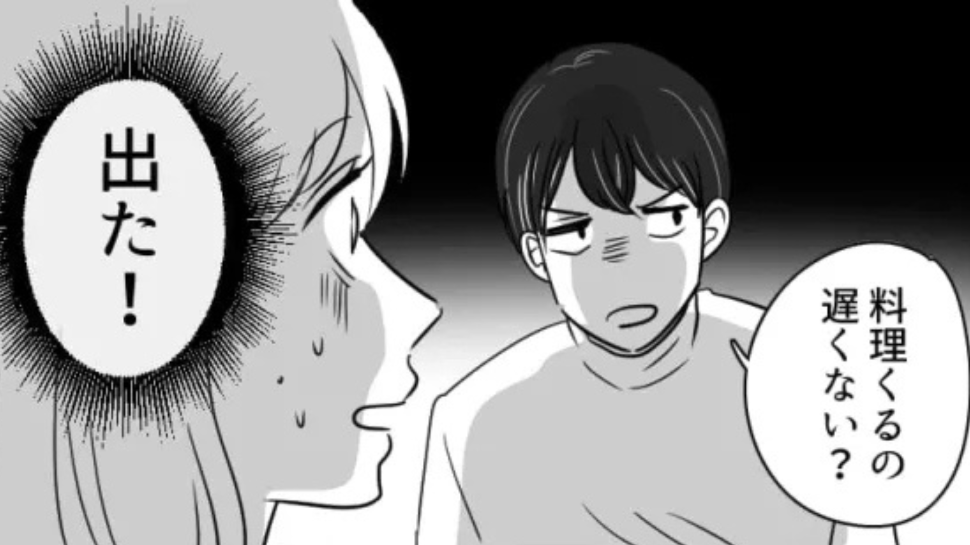 「俺ら客なんだけど」気になる彼とデート♡ しかし【まさかの事件】が起きて！？