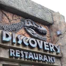 ディスカバリー・レストラン(C)モデルプレス