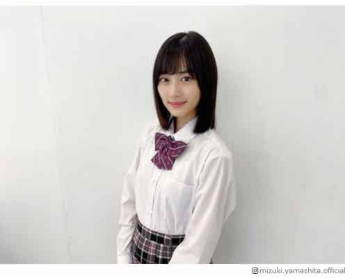 乃木坂46山下美月「袖を通す手が震えたのを覚えています」オーディション時の制服ショットで回顧
