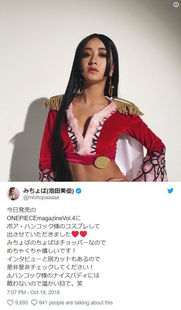 みちょぱ 美ボディ際立つ ハンコック コスプレに絶賛の声 かっこいい 見下されたい モデルプレス みちょぱ 美ボディ際立つ ハンコック コスプレに絶賛の声 かっこいい 見下されたい モデルプレス