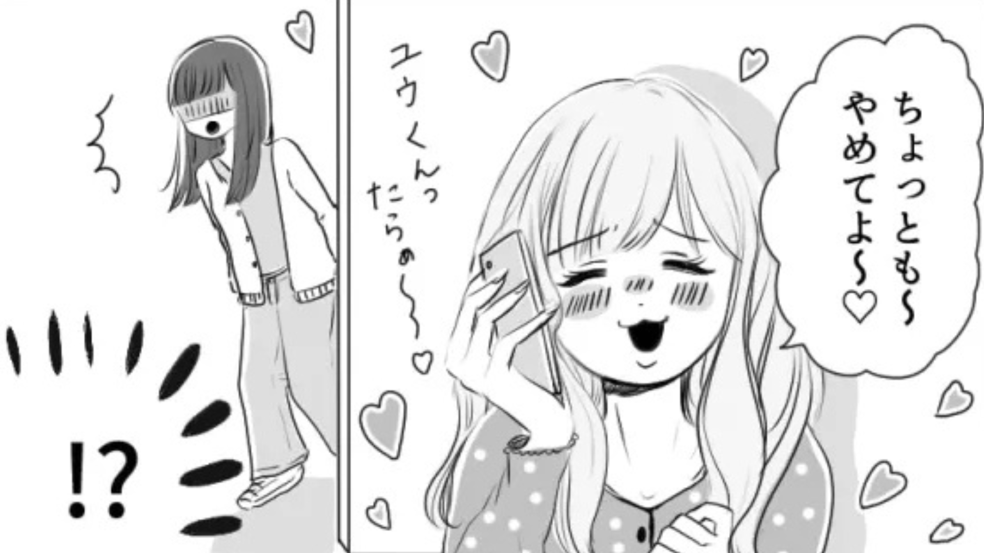 「本当に気が遣えないね」食事中に“彼氏と電話”する友だち。様子を見に行くと、【まさかの事実】が発覚して...！？